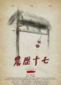 夫目犯若妻